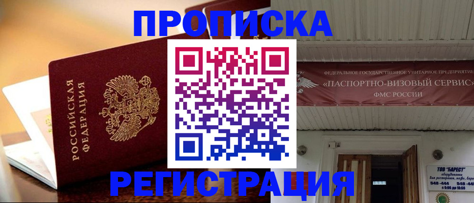 временная регистрация адрес в Ульяновске