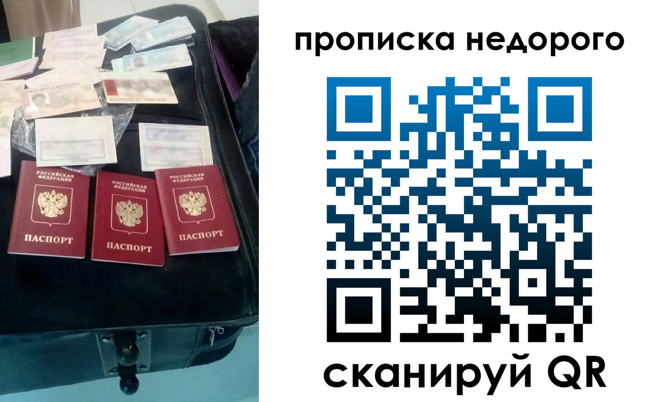 временная регистрация купить в Ульяновске