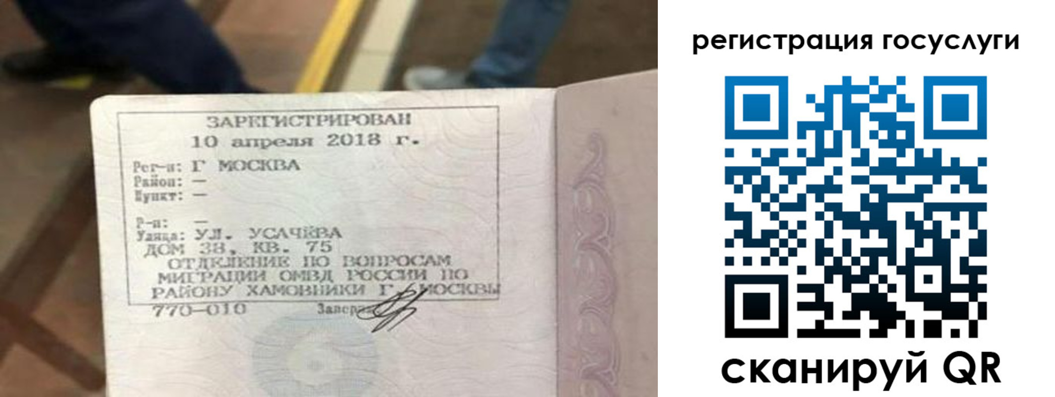 временная регистрация для всех в Ульяновске