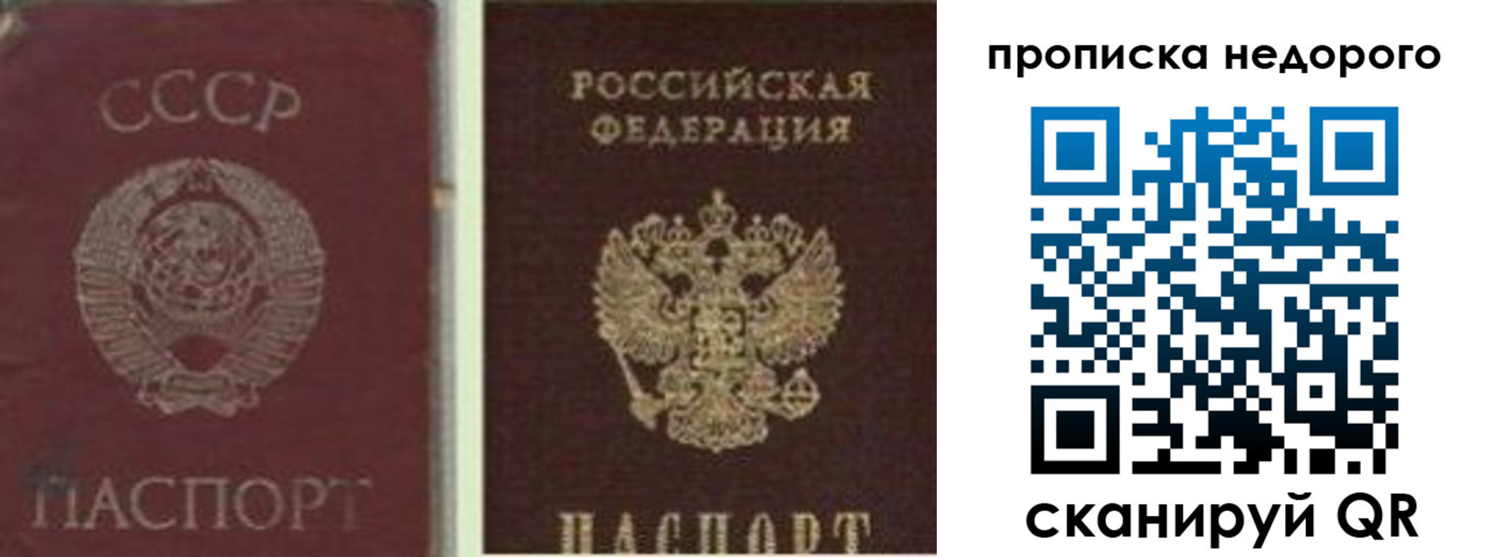прописка 2025 в Ульяновске