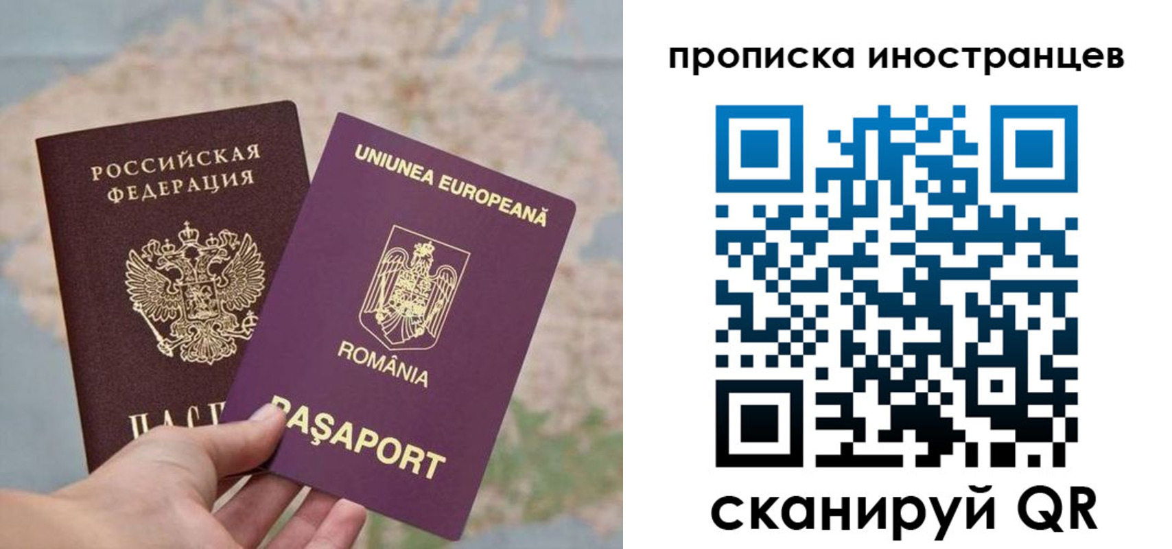 временная регистрация в Ульяновске