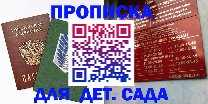 временная регистрация поиск в Ульяновске