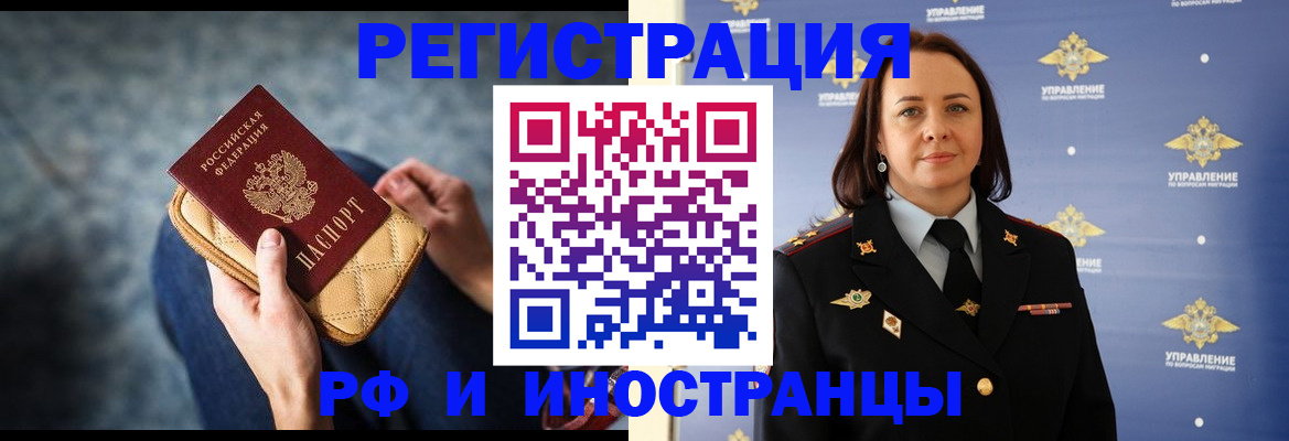 временная регистрация поиск в Ульяновске