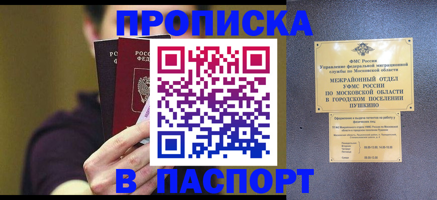 пропишу в квартире в Ульяновске