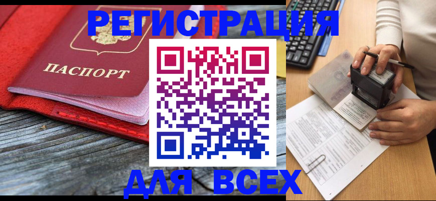 временная регистрация собственник в Ульяновске