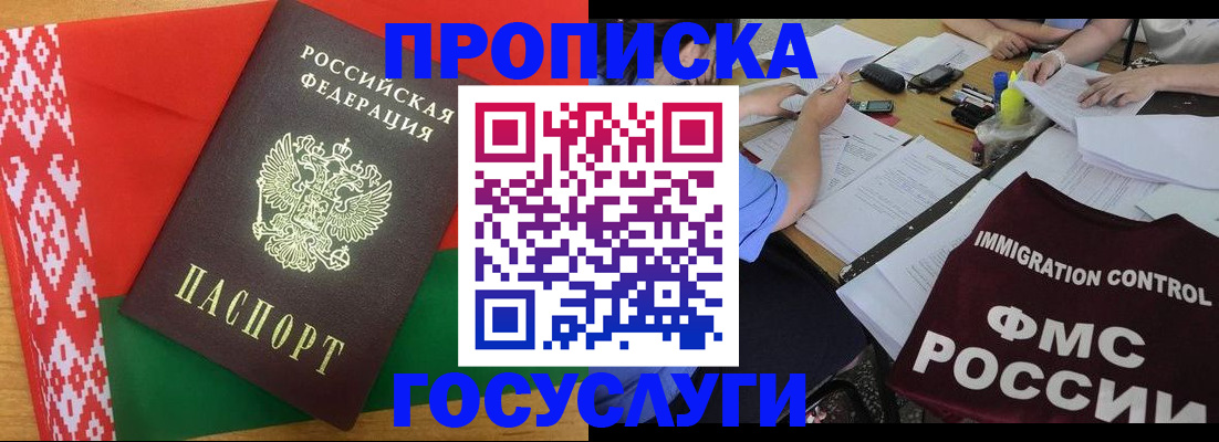 временная прописка в Ульяновске